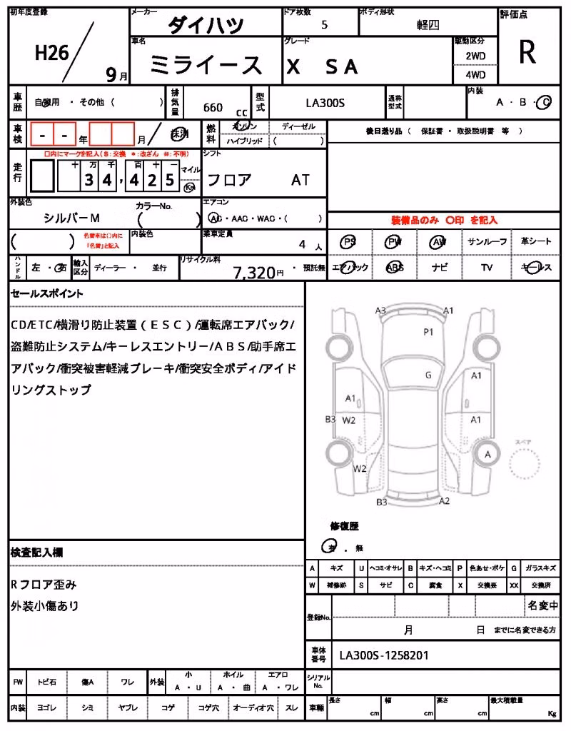 DAIHATSU MIRA E:S