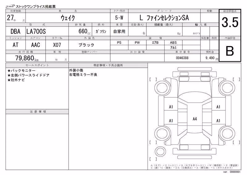DAIHATSU WAKE