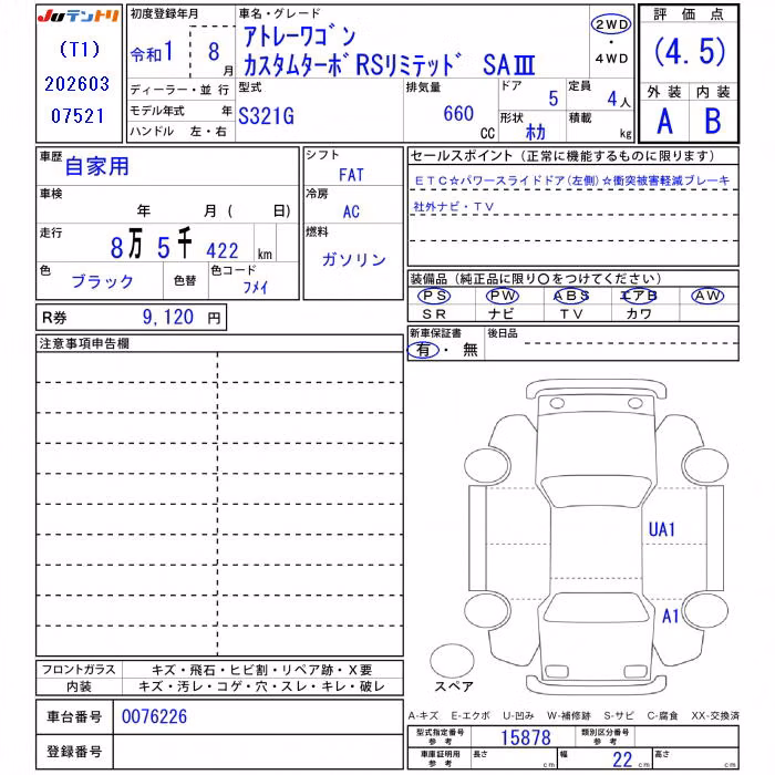 DAIHATSU ATRAI