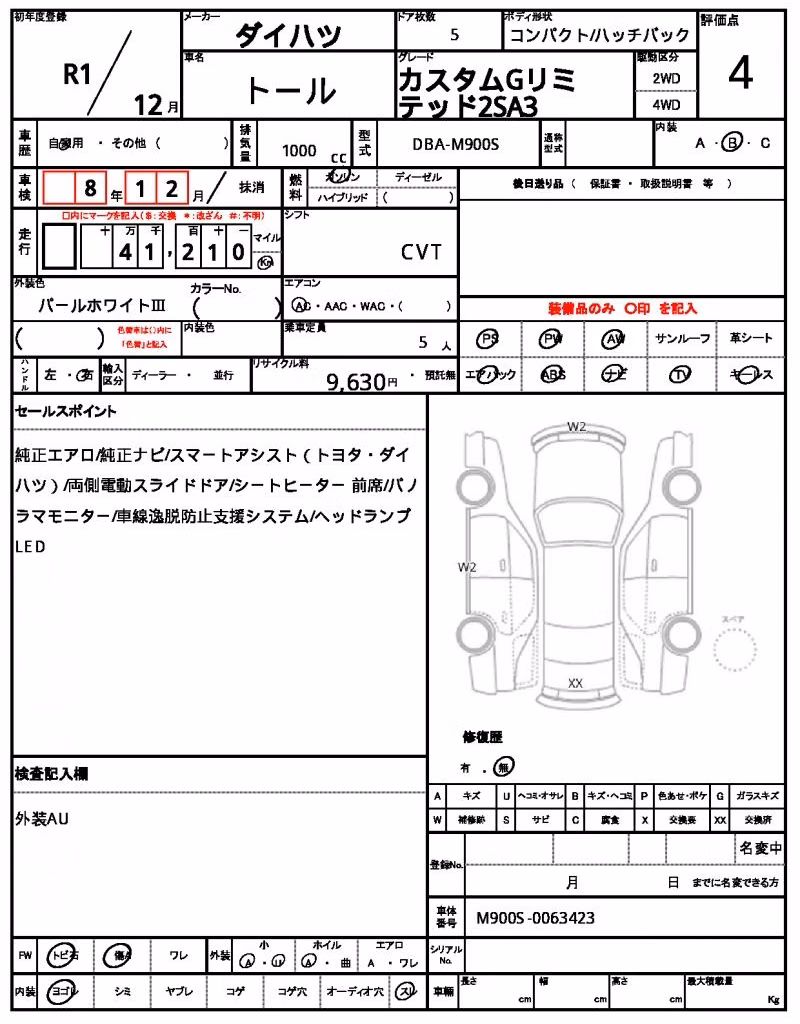 DAIHATSU THOR