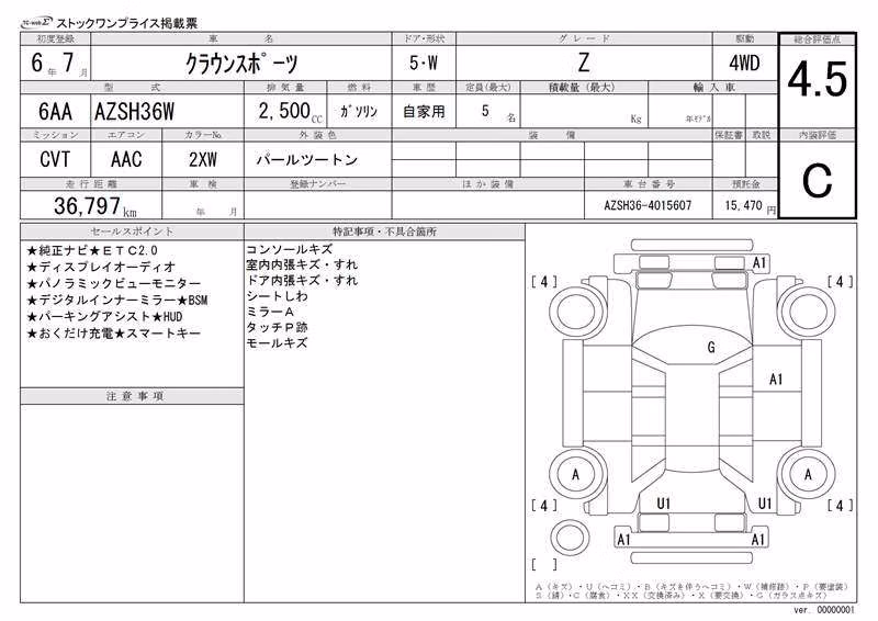 TOYOTA CROWN