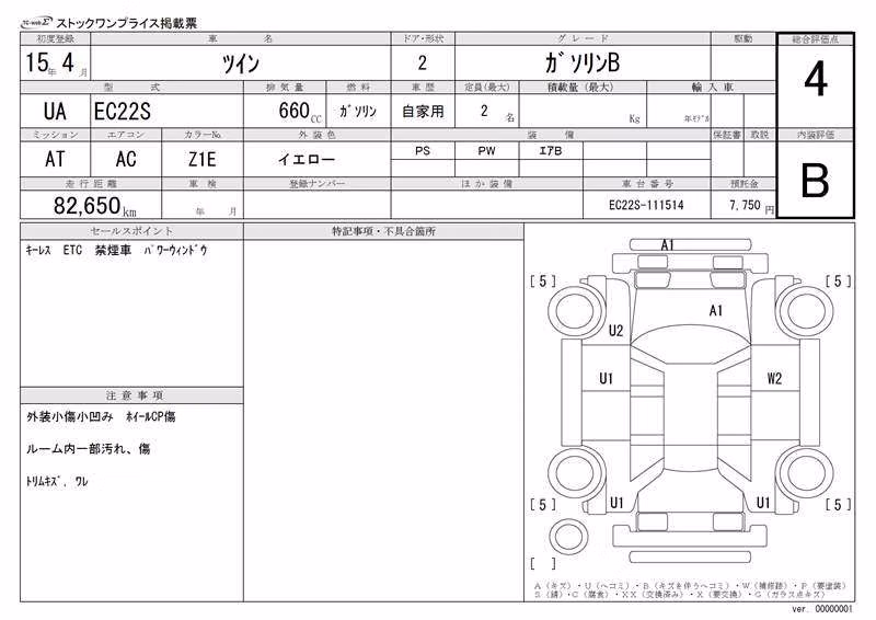 SUZUKI TWIN