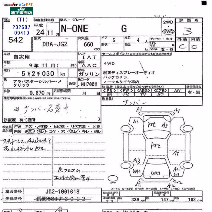 HONDA N-ONE
