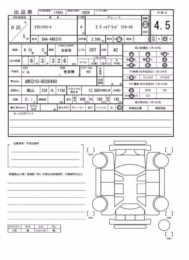 TOYOTA CROWN