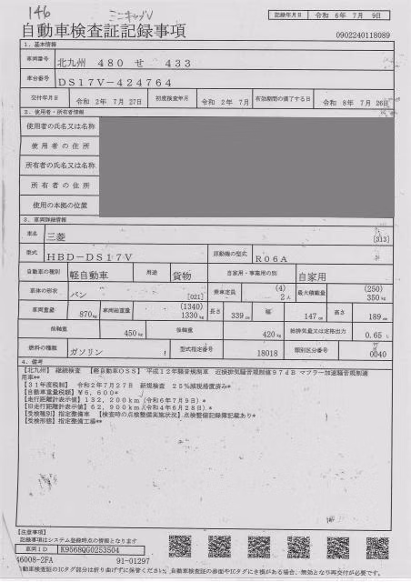 MITSUBISHI MINICAB