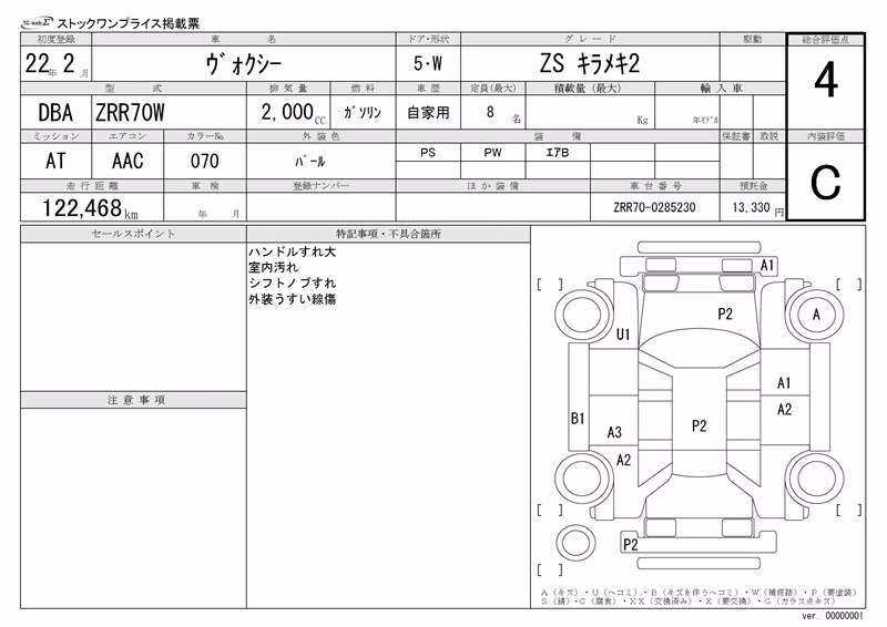 TOYOTA VOXY