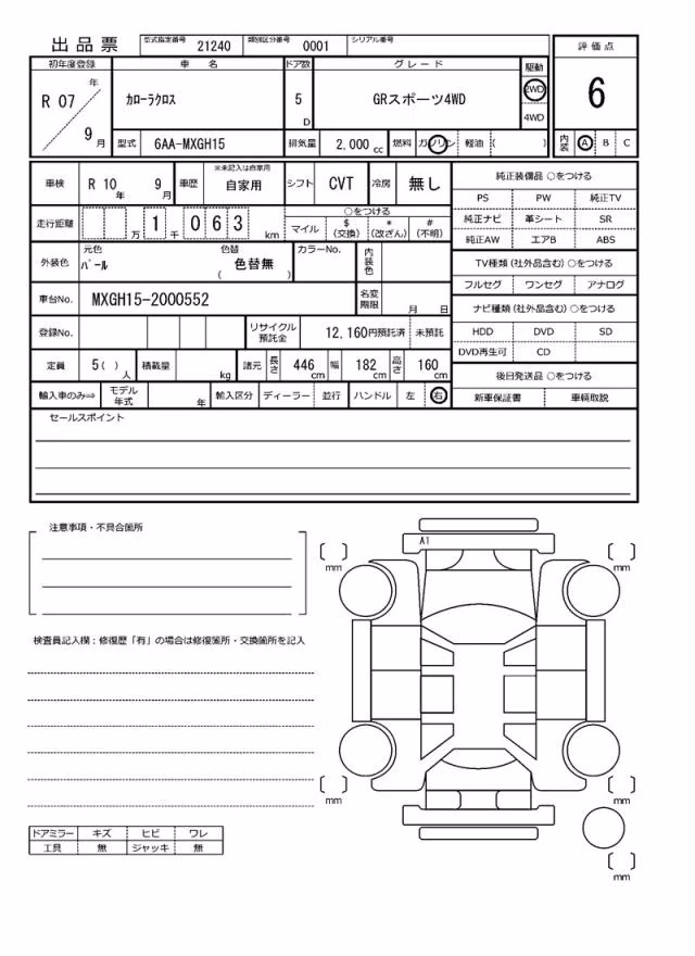 TOYOTA COROLLA CROSS