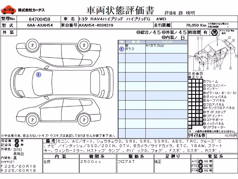 TOYOTA RAV4