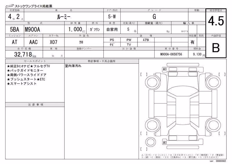 TOYOTA ROOMY