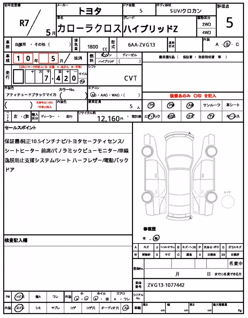 TOYOTA COROLLA CROSS