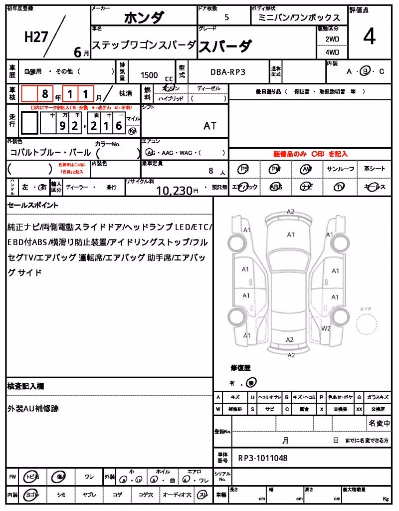 HONDA STEPWGN