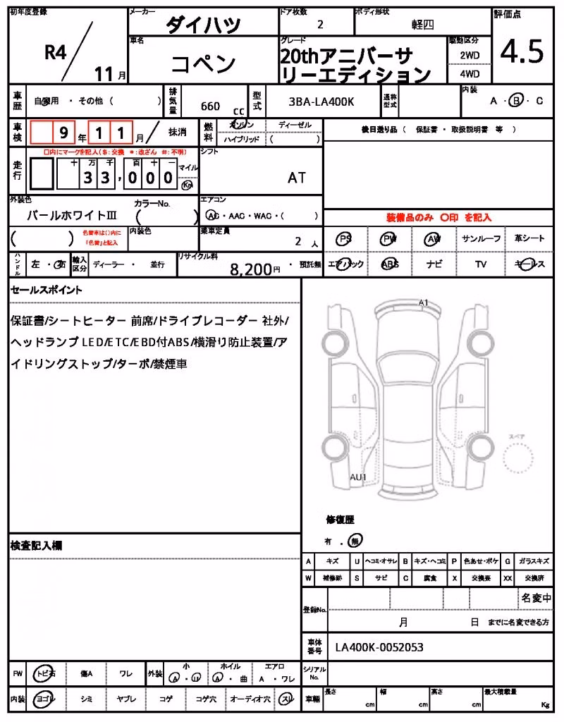 DAIHATSU COPEN
