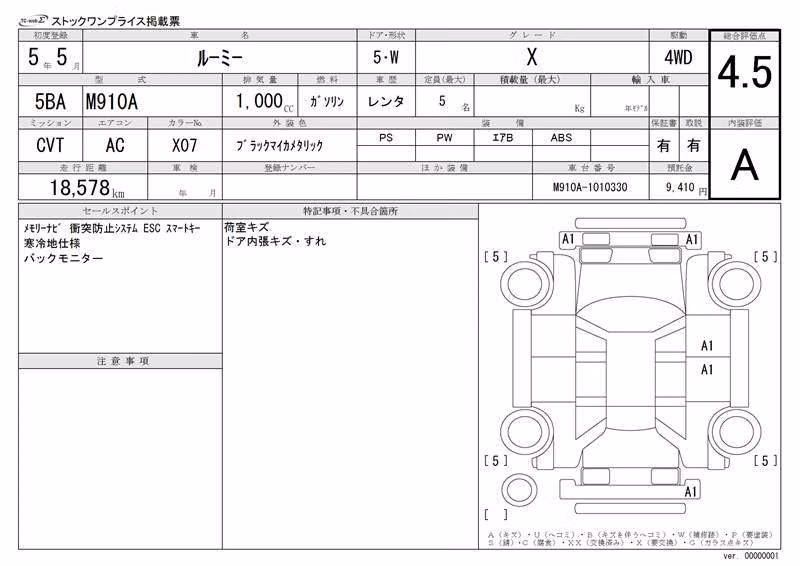 TOYOTA ROOMY