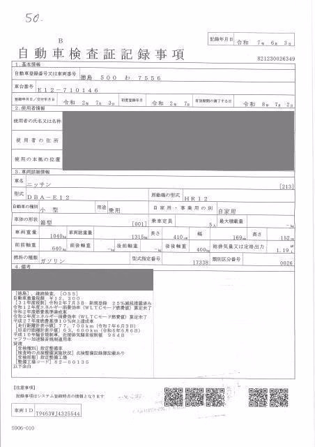 NISSAN NOTE