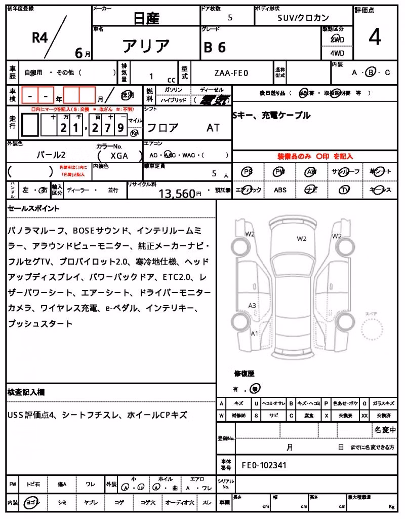NISSAN ARIYA