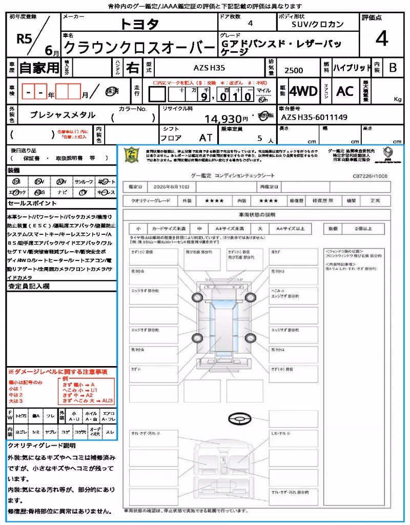 TOYOTA CROWN