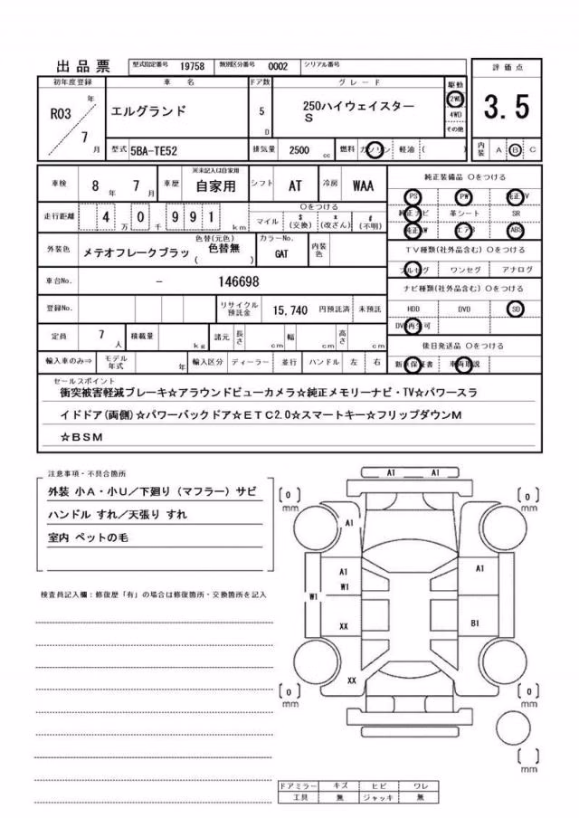 NISSAN ELGRAND