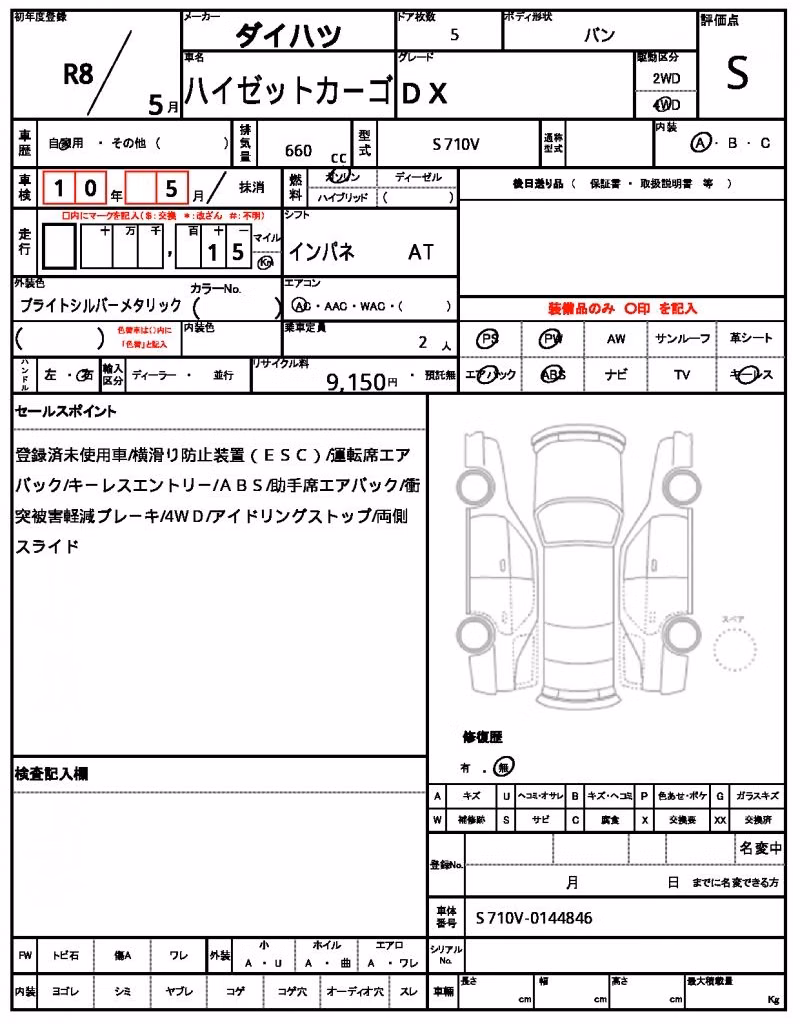 DAIHATSU ATRAI