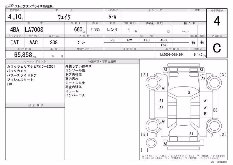 DAIHATSU WAKE