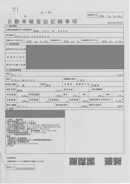 DAIHATSU THOR