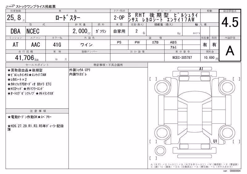 MAZDA ROADSTER