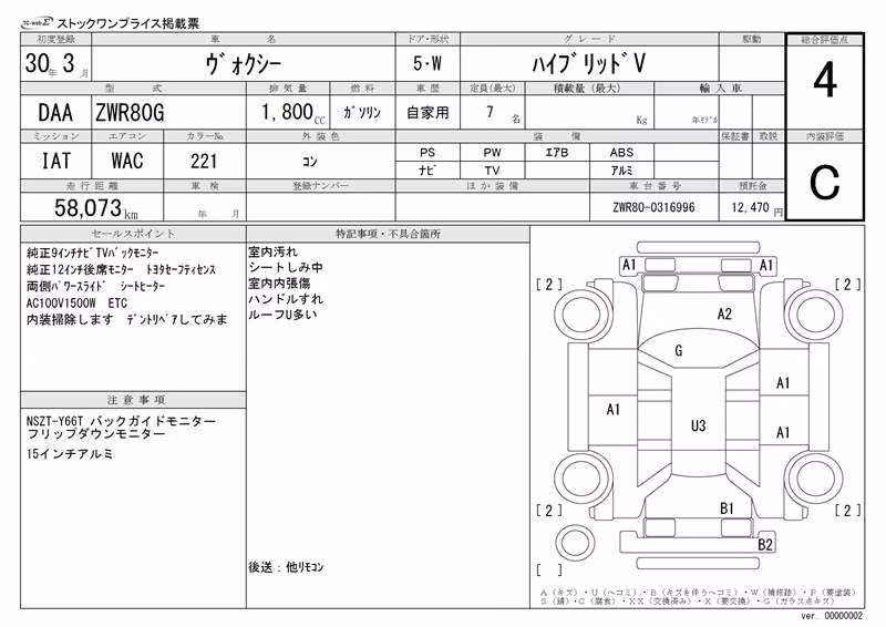 TOYOTA VOXY