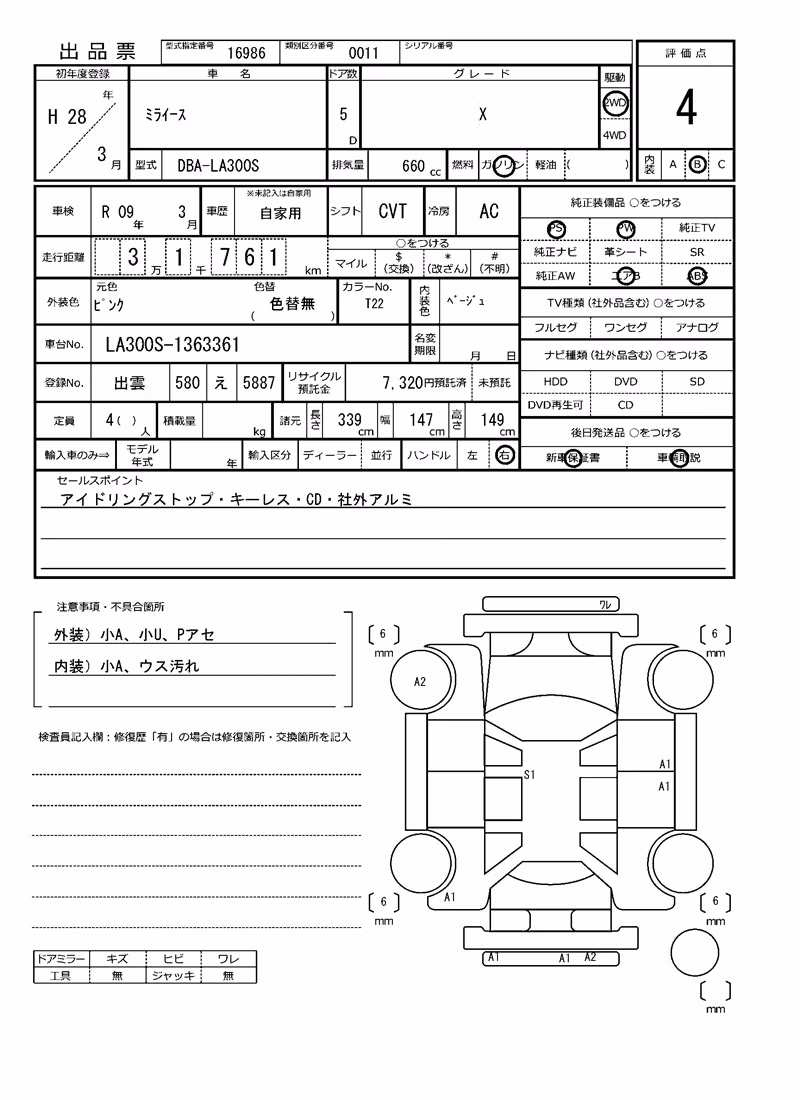 DAIHATSU MIRA E:S