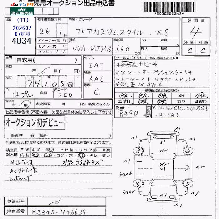 MAZDA FLAIR