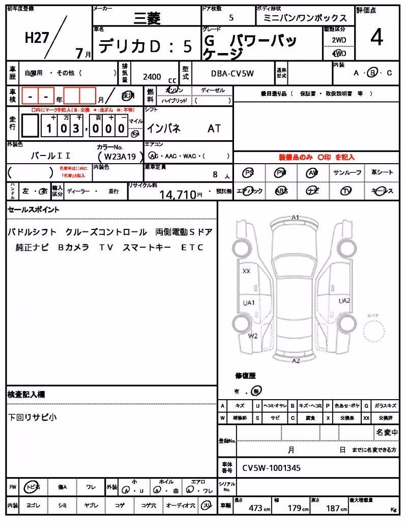 MITSUBISHI DELICA D:5