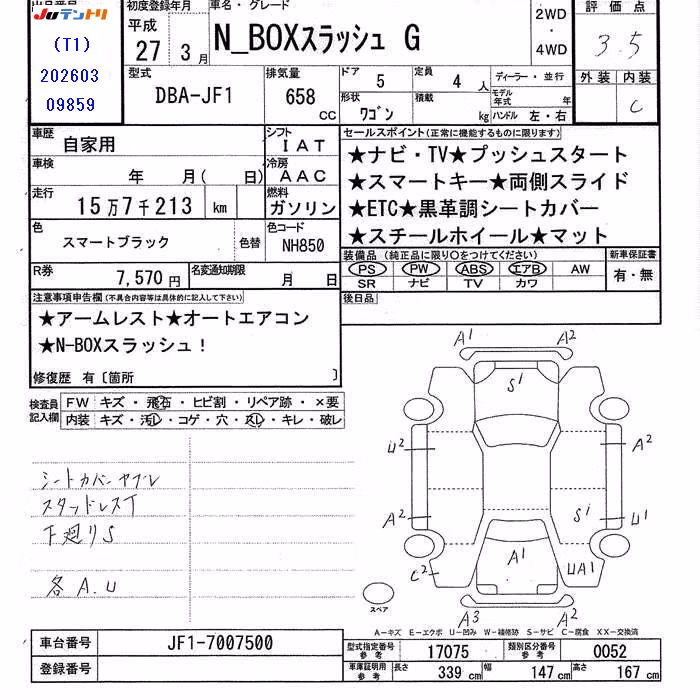 HONDA N-BOX SLASH