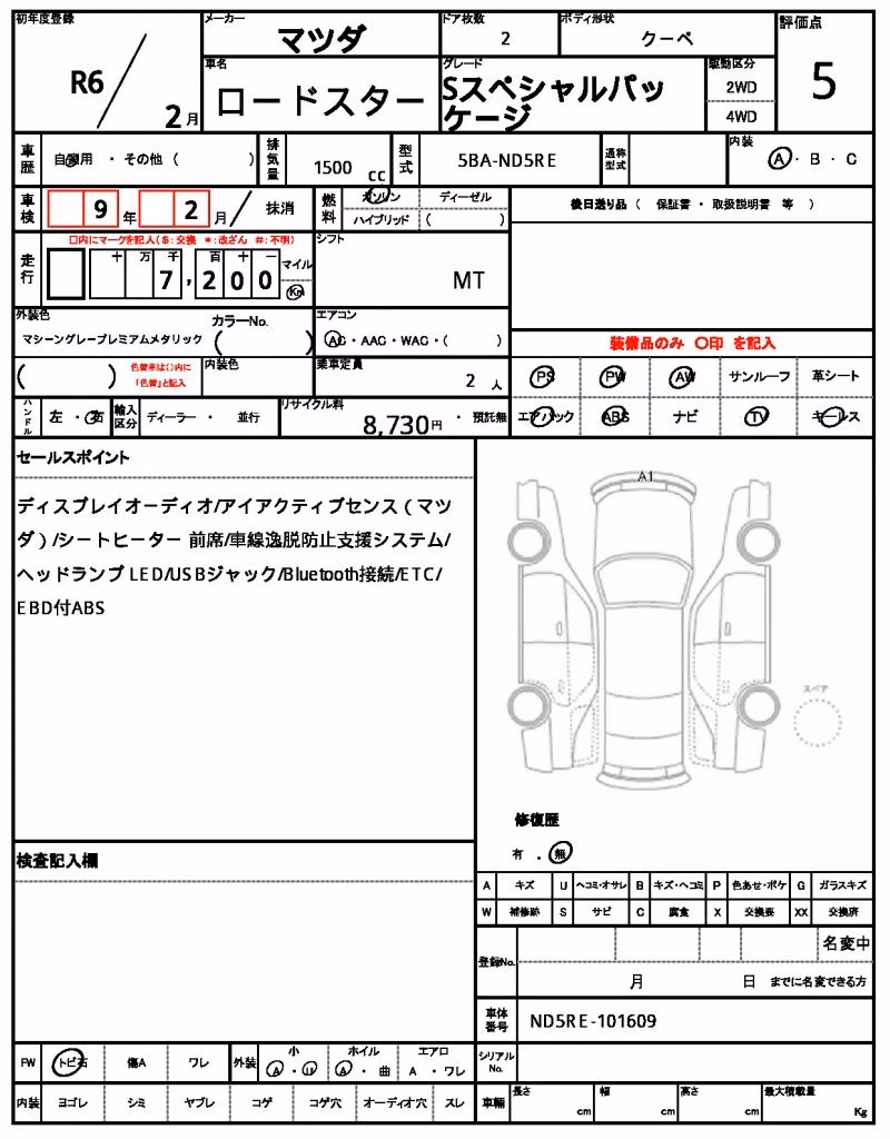 MAZDA ROADSTER
