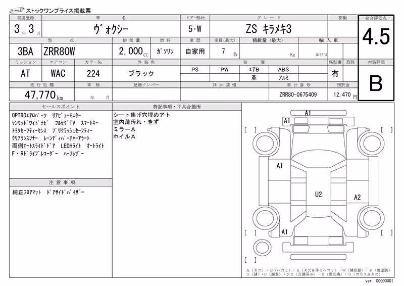 TOYOTA VOXY