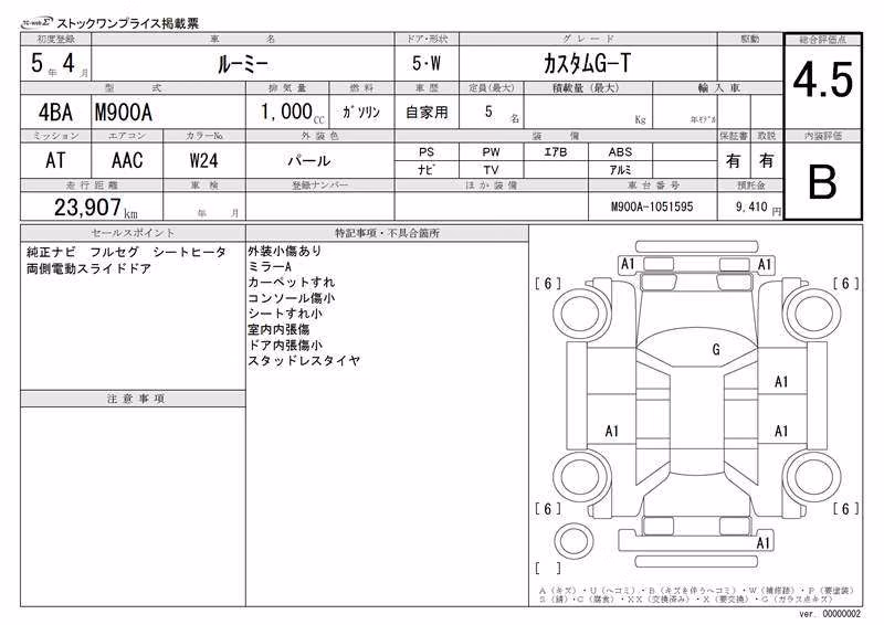 TOYOTA ROOMY