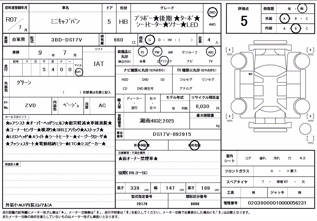 MITSUBISHI MINICAB