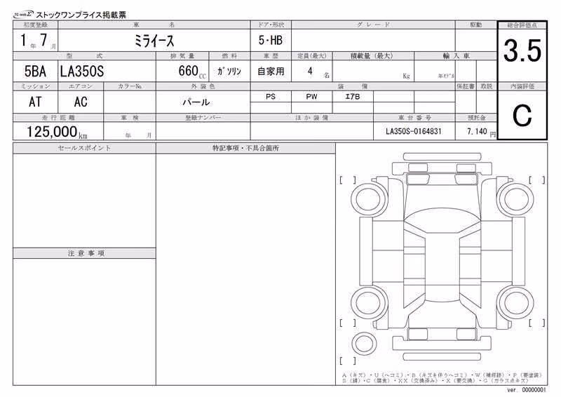 DAIHATSU MIRA E:S