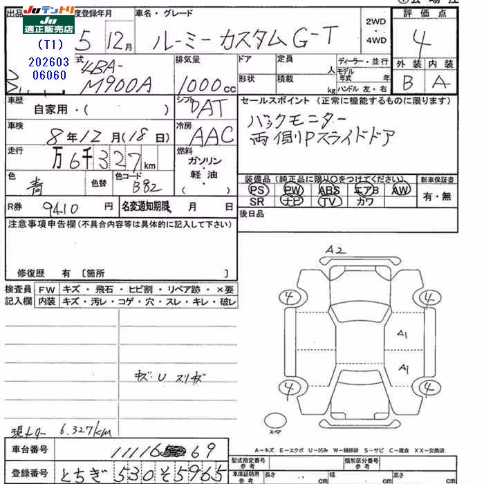 TOYOTA ROOMY