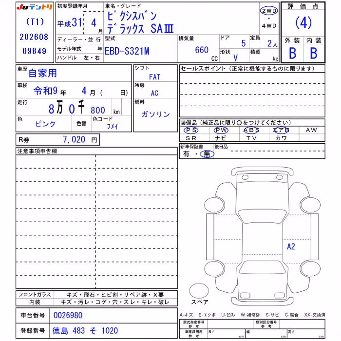 TOYOTA PIXIS VAN