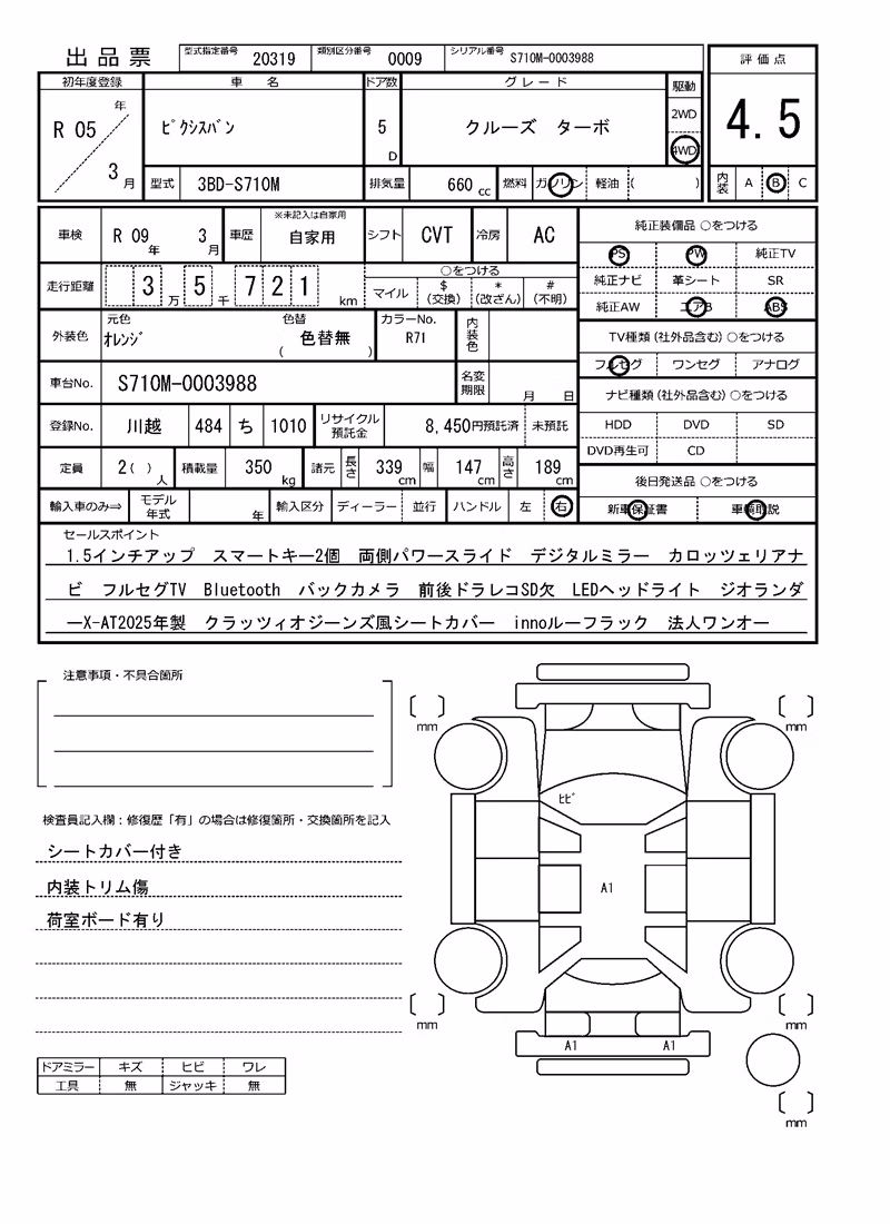 TOYOTA PIXIS VAN