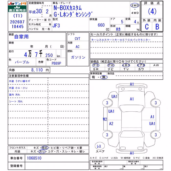 HONDA N-BOX