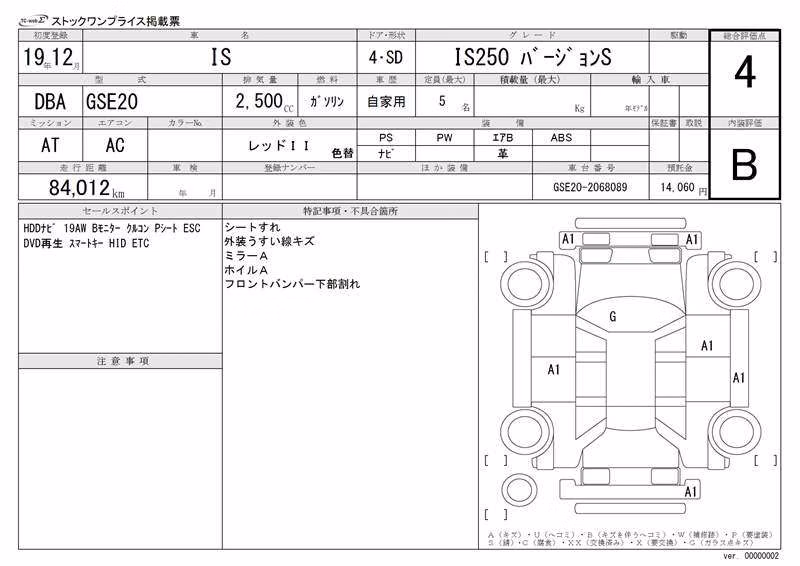 LEXUS IS250