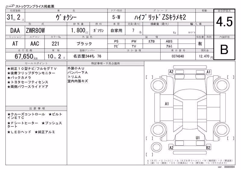 TOYOTA VOXY