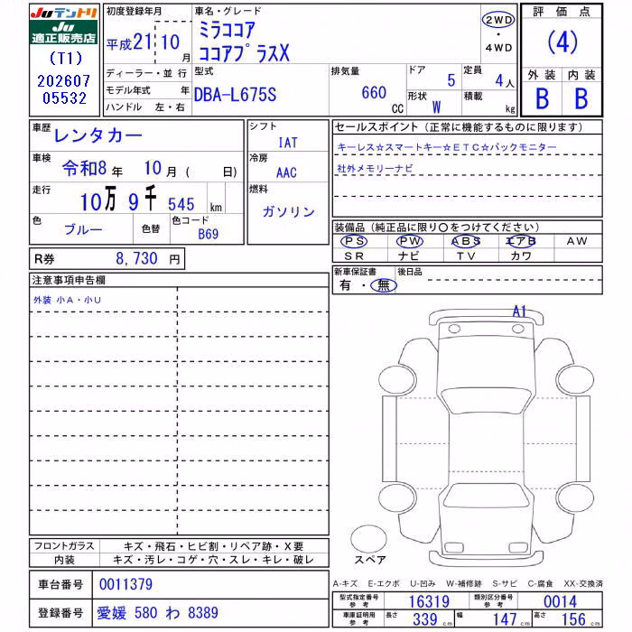 DAIHATSU MIRA COCOA