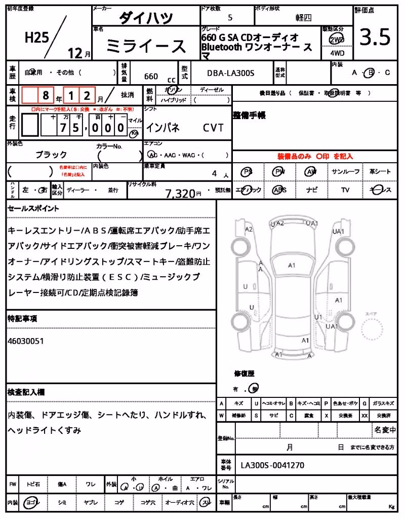 DAIHATSU MIRA E:S