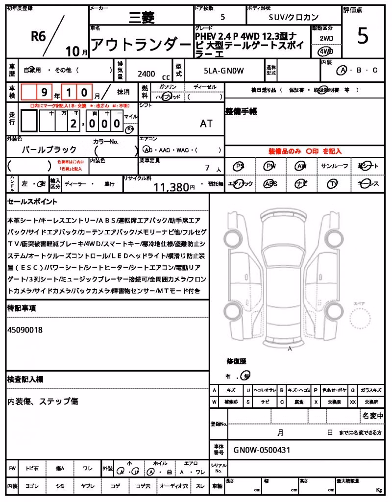 MITSUBISHI OUTLANDER