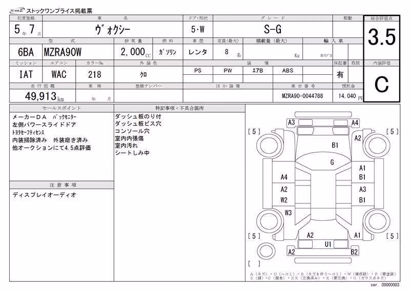 TOYOTA VOXY