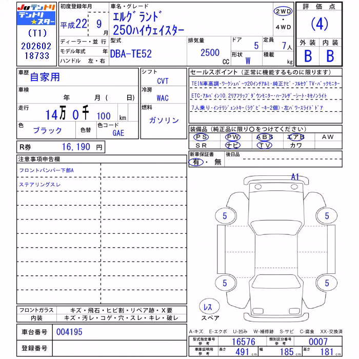 NISSAN ELGRAND