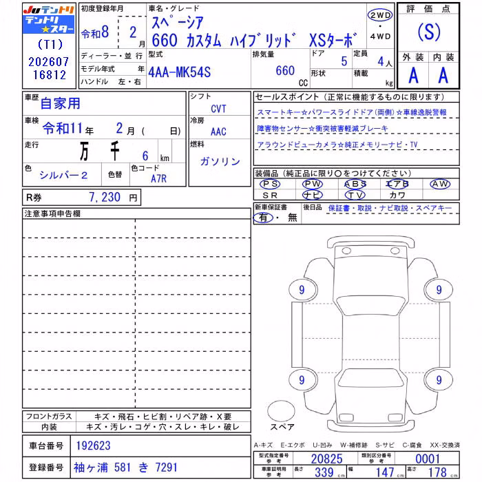 SUZUKI SPACIA