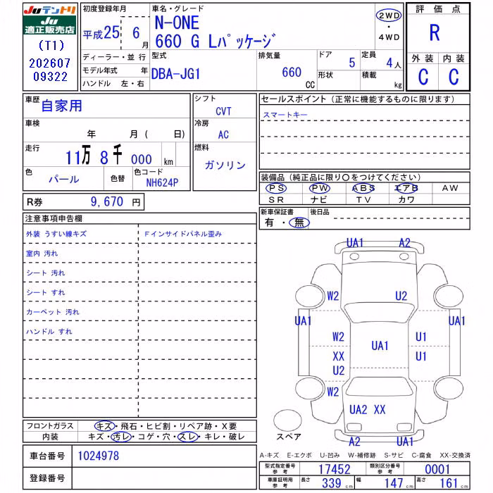 HONDA N-ONE