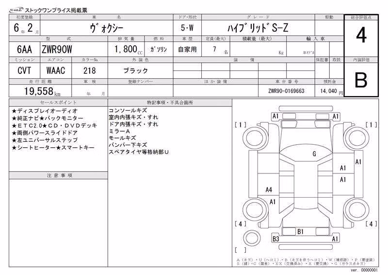 TOYOTA VOXY