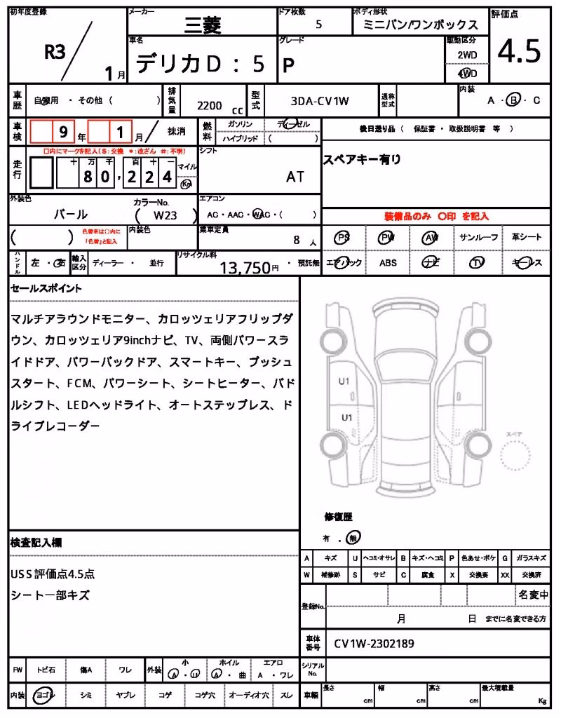 MITSUBISHI DELICA D:5